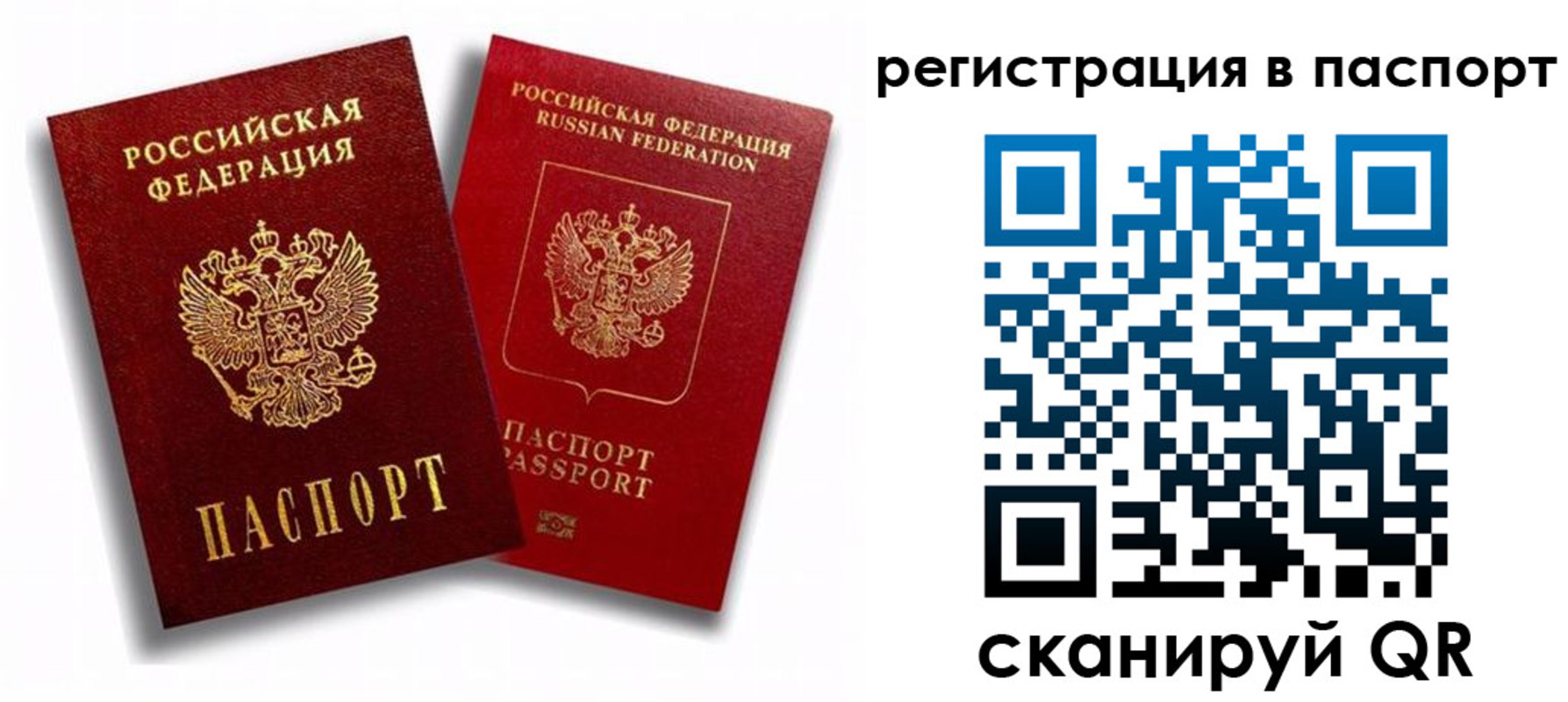 прописка 2025 в Бугуруслане