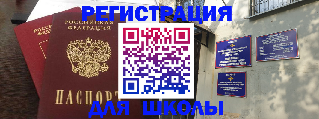 прописка для работы в Бугуруслане