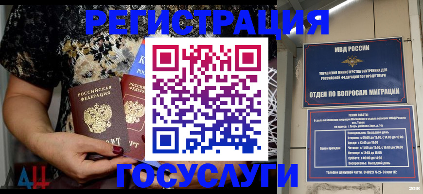 прописка законно в Бугуруслане