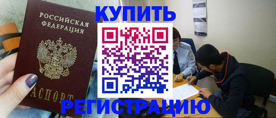 прописка поиск в Бугуруслане