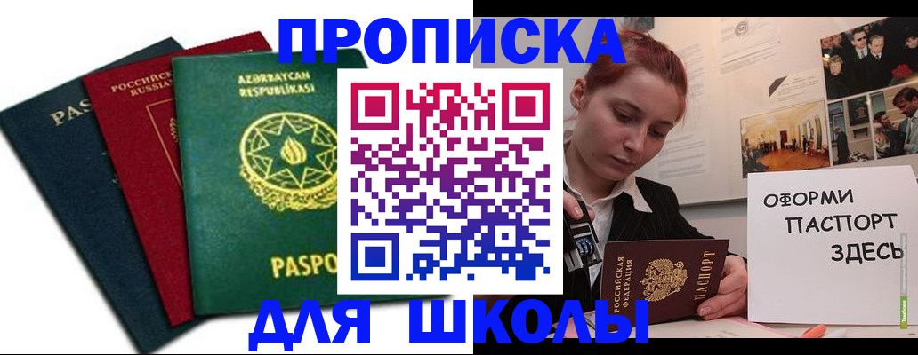 временная регистрация гарантия в Бугуруслане