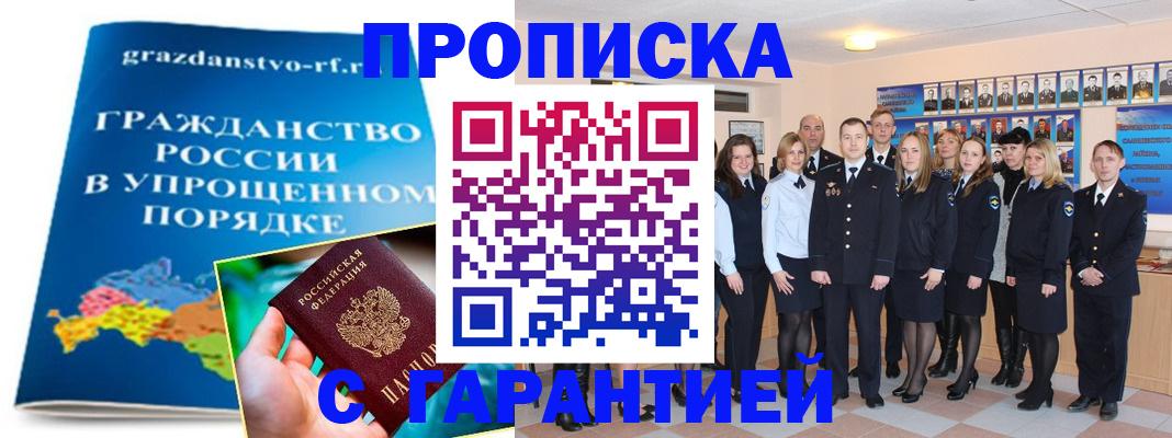 временная регистрация адрес в Бугуруслане