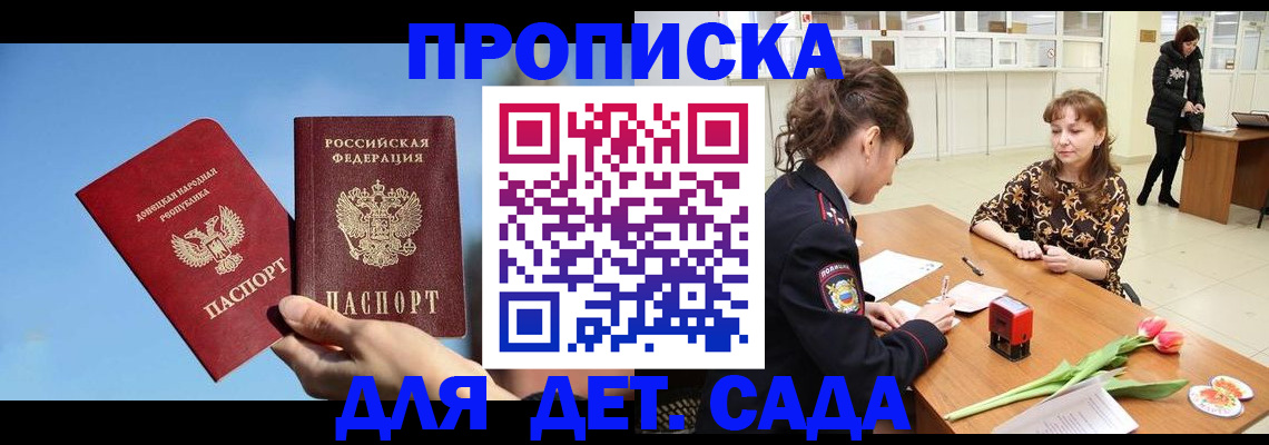 прописка гарантия в Бугуруслане